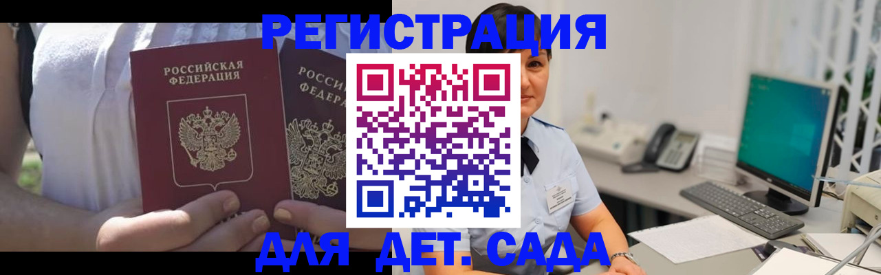временная прописка в Ипатово