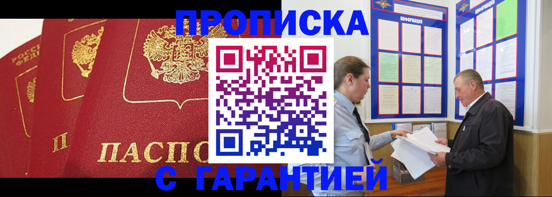 временная регистрация для школы в Ипатово