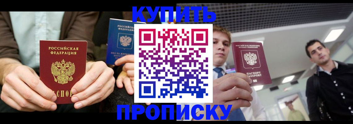 прописка иностранных граждан в Ипатово
