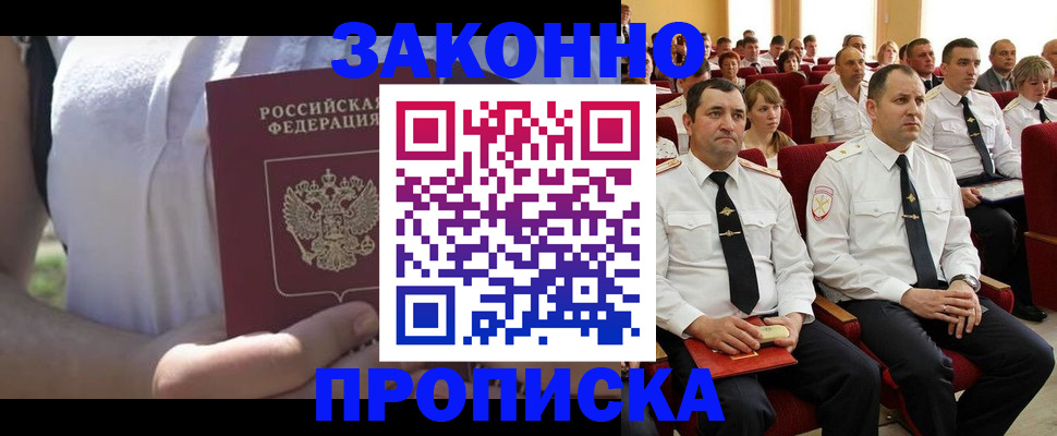 миграционный учет в Ипатово