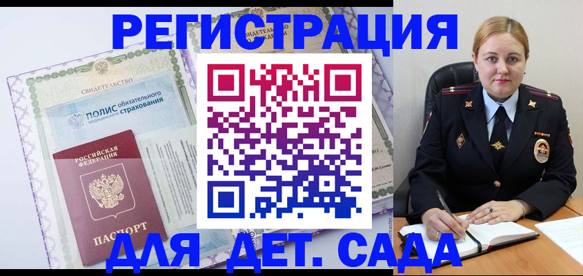 регистрация в Ипатово