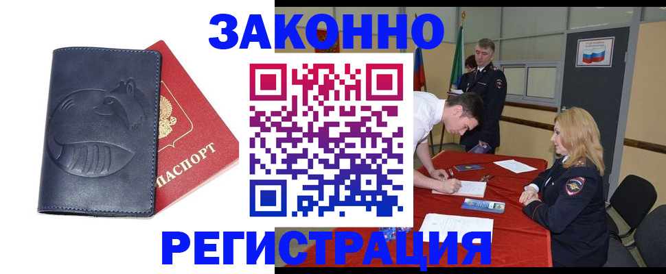 прописка штамп в Ипатово