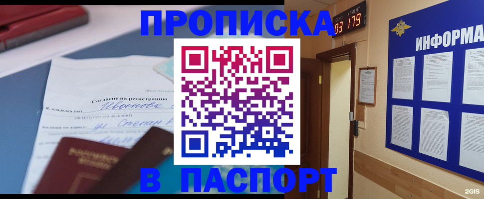 временная регистрация для всех в Ипатово