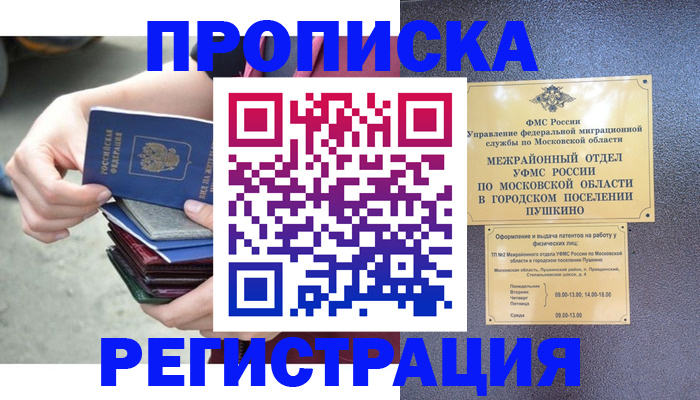 регистрация для дет. сада в Ипатово