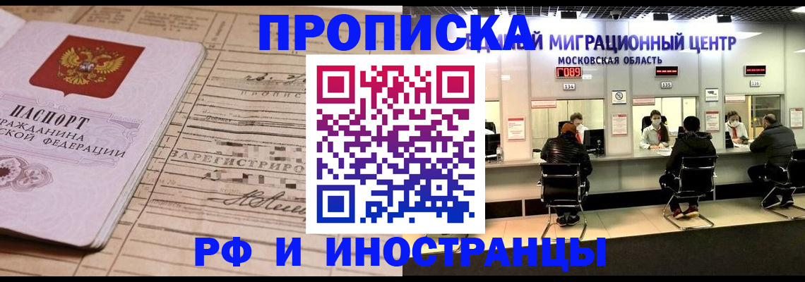 временная регистрация собственник в Ипатово