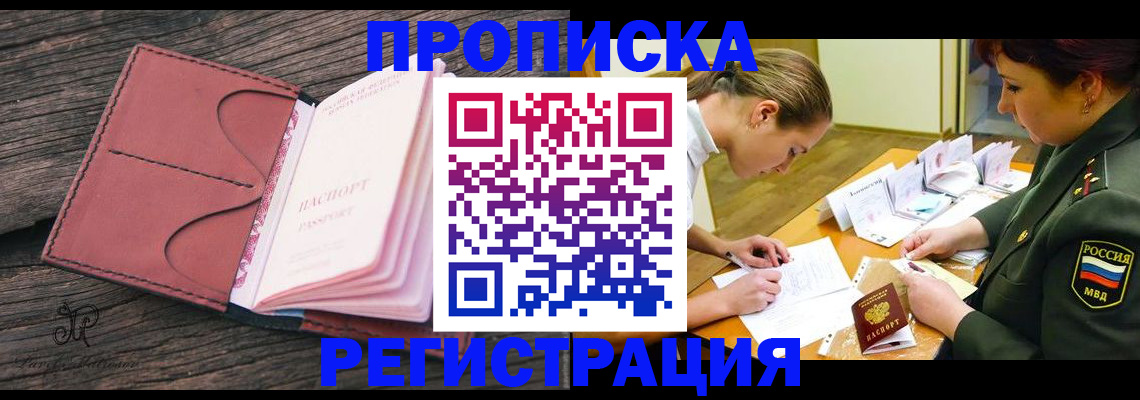 прописка гарантия в Ипатово