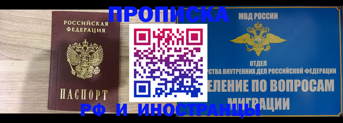 временная регистрация гарантия в Ипатово
