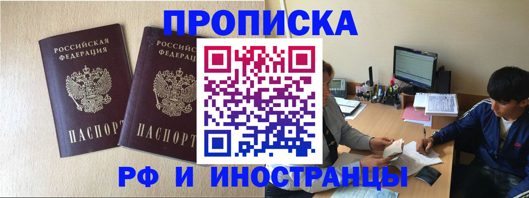 регистрация в Ипатово