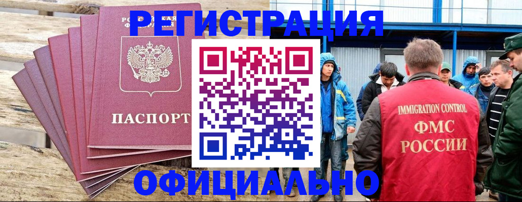 временная регистрация для школы в Ипатово